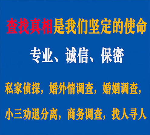 关于南京睿探调查事务所